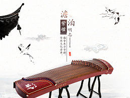 古筝详情