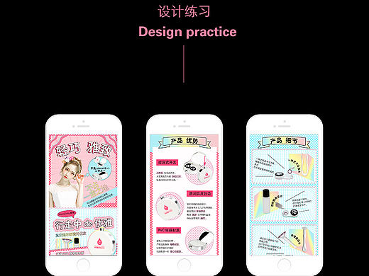 详情页设计练习（个人主页-ZMTg4ODEwMzI=） - 电商 - 站酷设计师杏红原创素材 - 站酷ZCOOL