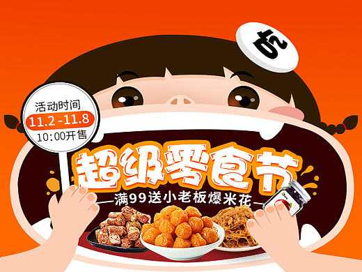 KALEMAO手机端活动页面