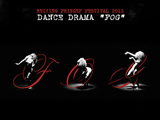 2013年北京青年戏剧节舞剧《FOG》 ／海报设计（个人主页-ZNDU1MzIwNA==） - 海报 - 站酷设计师設計師李祿原创素材 - 站酷ZCOOL