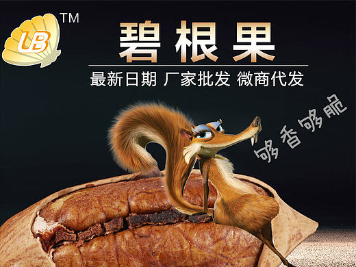 一大波零食主图