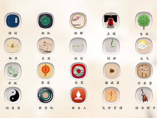 主题图标