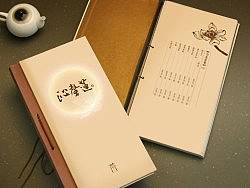 茶馆宣传册