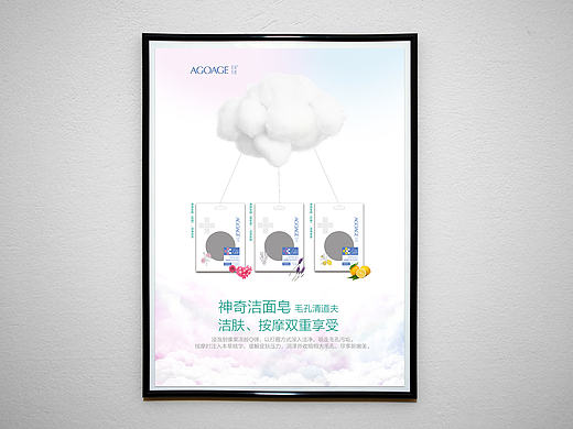 化妆品海报