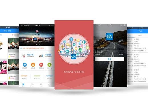 車安易（商家版）APP界面設計（個人主頁-ZMTg2Mzc0NzY=） - APP界面 - 站酷設計師呂智謀原創(chuàng)素材 - 站酷ZCOOL