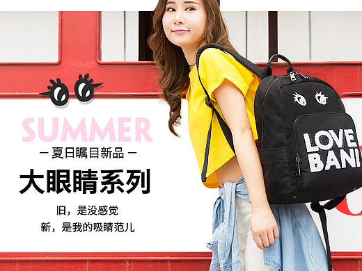 女双肩包详情页排版2