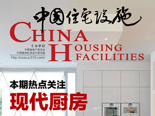 中国住宅设施（个人主页-ZMTUwNTczMDQ=） - 书籍/画册 - 站酷设计师空白格2013原创素材 - 站酷ZCOOL