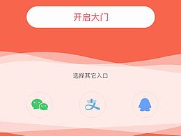 登录