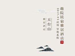 禅文化