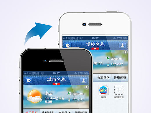手机银行2.0新功能展示页