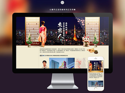 春节旅行专题之日本篇