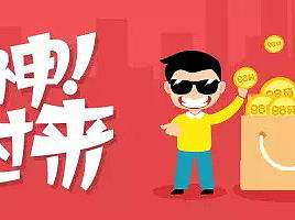 扁平化金融专题活动图