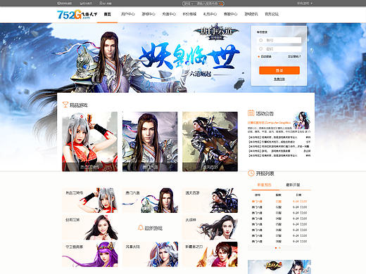 网页设计/页游平台（个人主页-ZMjA0NTU2NjQ=） - 企业官网 - 站酷设计师一方IFang原创素材 - 站酷ZCOOL