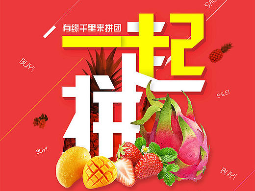 水果海报