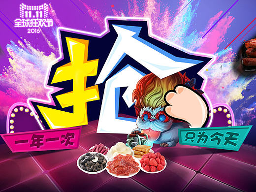 大头双十一（个人主页-ZMTg3Mzk1ODA=） - 电商 - 站酷设计师NERO丶丶丶原创素材 - 站酷ZCOOL