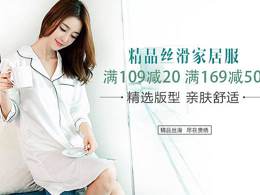 無(wú)線端家居服海報(bào)（個(gè)人主頁(yè)-ZMjA4NDg4NDQ=） - 其他服裝 - 站酷設(shè)計(jì)師不二小花原創(chuàng)素材 - 站酷ZCOOL