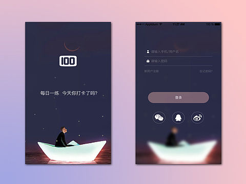 APP登录页