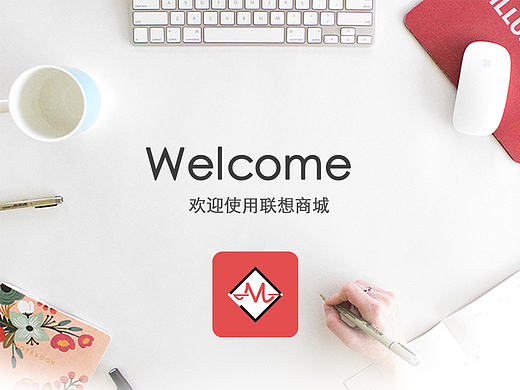聯(lián)想商城APP（個人主頁-ZMjE0NTA5MTI=） - APP界面 - 站酷設(shè)計師晨雪127原創(chuàng)素材 - 站酷ZCOOL