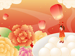 元宵节