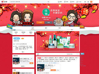 佳雪官方微博（个人主页-ZNjUyNTM5Mg==） - 门户网站 - 站酷设计师zzzjiaqi原创素材 - 站酷ZCOOL