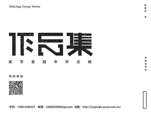 UI界面设计求职简历