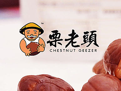 粟老头丨零食连锁丨logo设计
