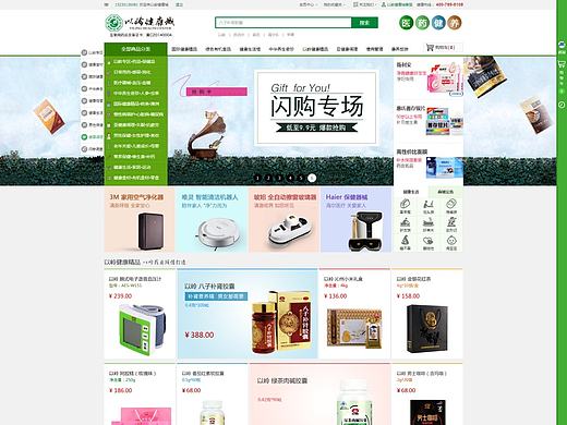 以岭健康城第三版