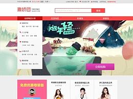 撒娇网