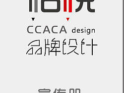 现在的一些宣传册作业