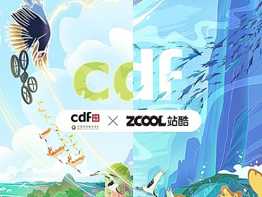 【 在cdf发现环保之美 】公益海报设计--共 生