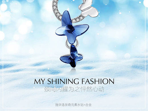 韩国首饰项链详情页