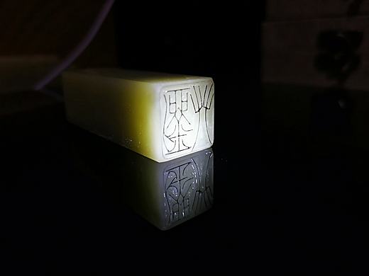 篆刻《刘攀》（个人主页-ZMzYyNjQwNjQ=） - 书法 - 站酷设计师七休O原创素材 - 站酷ZCOOL