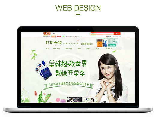 電商首頁(yè)（個(gè)人主頁(yè)-ZMTg0MTgwMzY=） - 電商 - 站酷設(shè)計(jì)師ever608原創(chuàng)素材 - 站酷ZCOOL