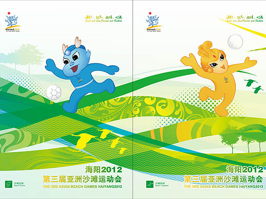 2012海阳亚沙会运动项目系列海报