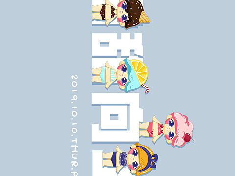 甜甜向上（个人主页-ZMzk4MTMyNjA=） - 创作习作 - 站酷设计师是八点二十呀原创素材 - 站酷ZCOOL