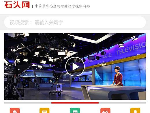 石头网APP（个人主页-ZMjEyNjg2NzY=） - APP界面 - 站酷设计师Makubex王原创素材 - 站酷ZCOOL