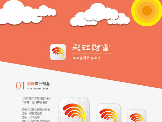 理財(cái)類app UI設(shè)計(jì)（個(gè)人主頁-ZMTkyNjgxNTY=） - APP界面 - 站酷設(shè)計(jì)師Ashakria原創(chuàng)素材 - 站酷ZCOOL