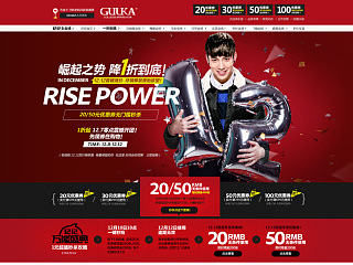 12.12網(wǎng)頁設計（個人主頁-ZNjI0NTM0OA==） - 電商 - 站酷設計師SND水腦袋原創(chuàng)素材 - 站酷ZCOOL