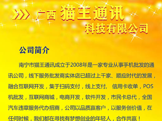 通讯科技类的X展架