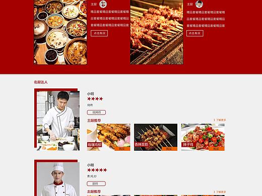 页面（个人主页-ZNDk3NDg4MjA=） - 其他网页 - 站酷设计师JIE洁r原创素材 - 站酷ZCOOL