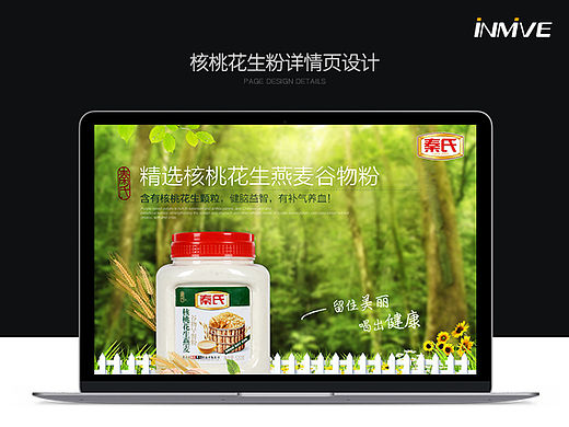 秦氏核桃花生燕麦谷物粉详情页（个人主页-ZMTIyNTA0ODA=） - 电商 - 站酷设计师为您年轻原创素材 - 站酷ZCOOL