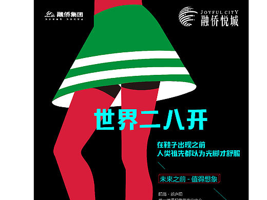 【地产】融侨悦城