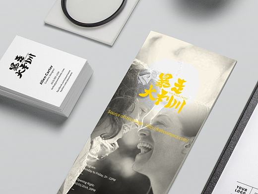 暴走大利川 活动标识