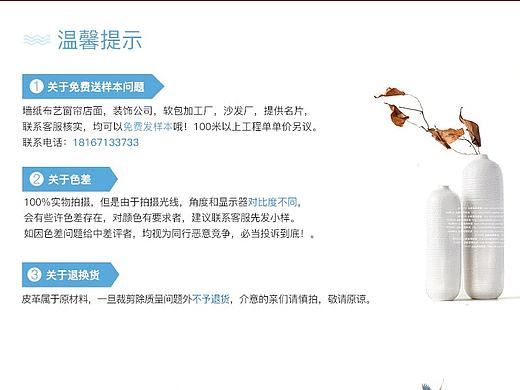 皮革面料详情页（个人主页-ZMTY3MDQzNzI=） - 电商 - 站酷设计师sallyyss原创素材 - 站酷ZCOOL