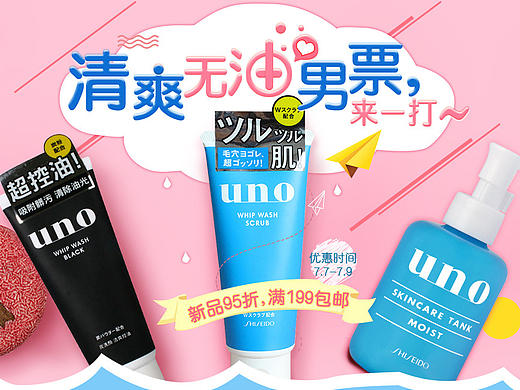 化妆品海报