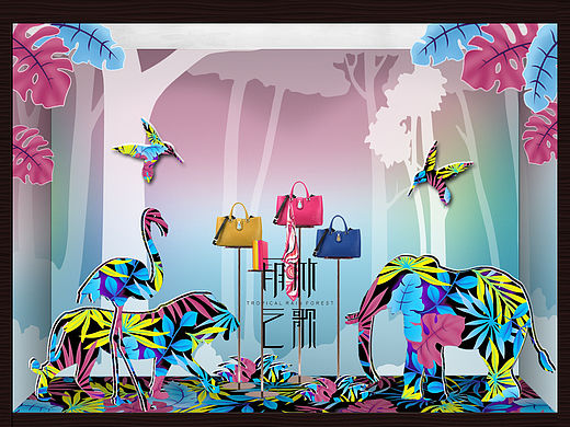 店铺橱窗展示 【雨林之歌】 方案A