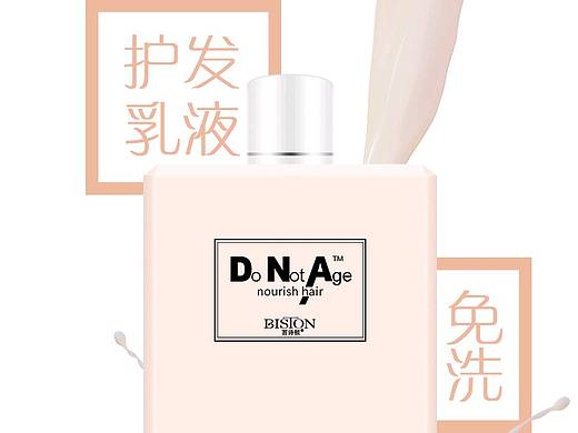 免洗护发素详情