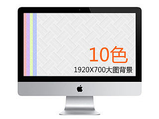 10款 纹理背景 非常漂亮的纹理背景 图案背景 背景 海报背景 女装背景 等等