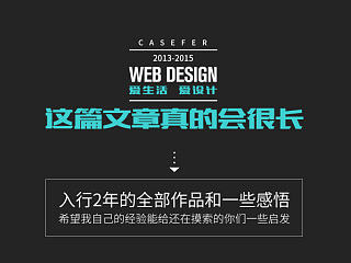 2013-2015一些作品和一些感悟