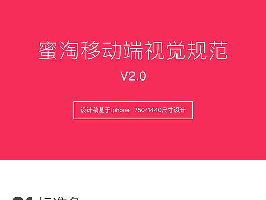 电商app视觉设计规范